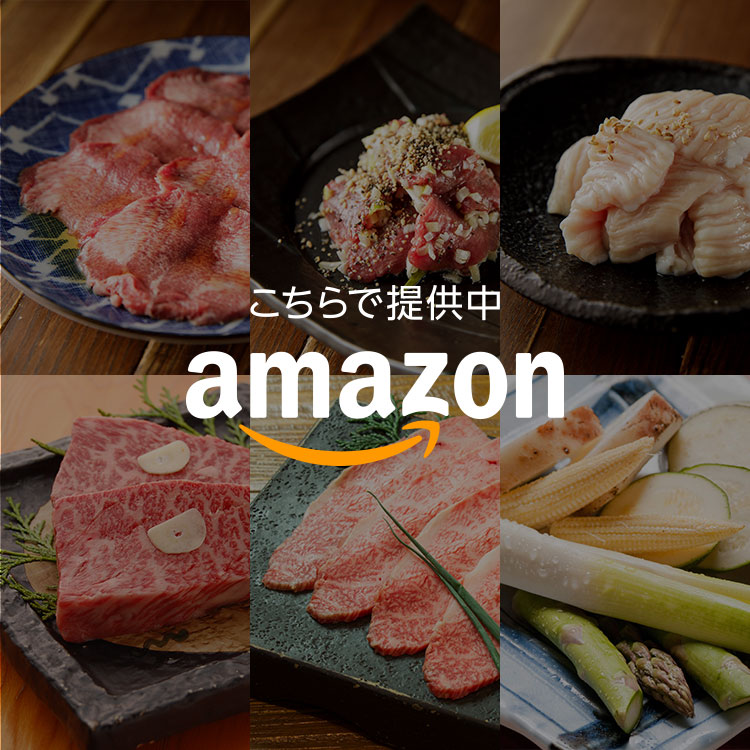 amazon こちらで提供中